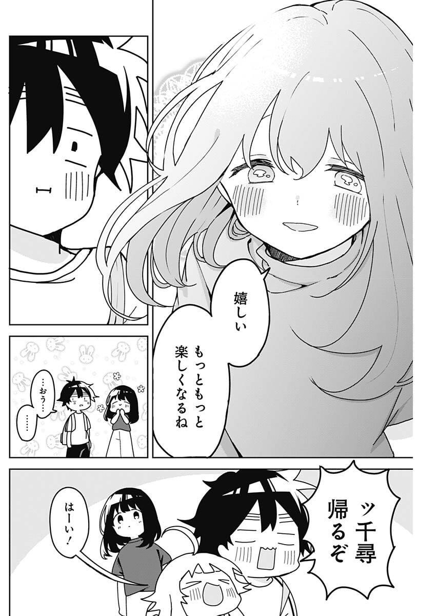 Osananananajimi Chap 11 - Next Chap 12