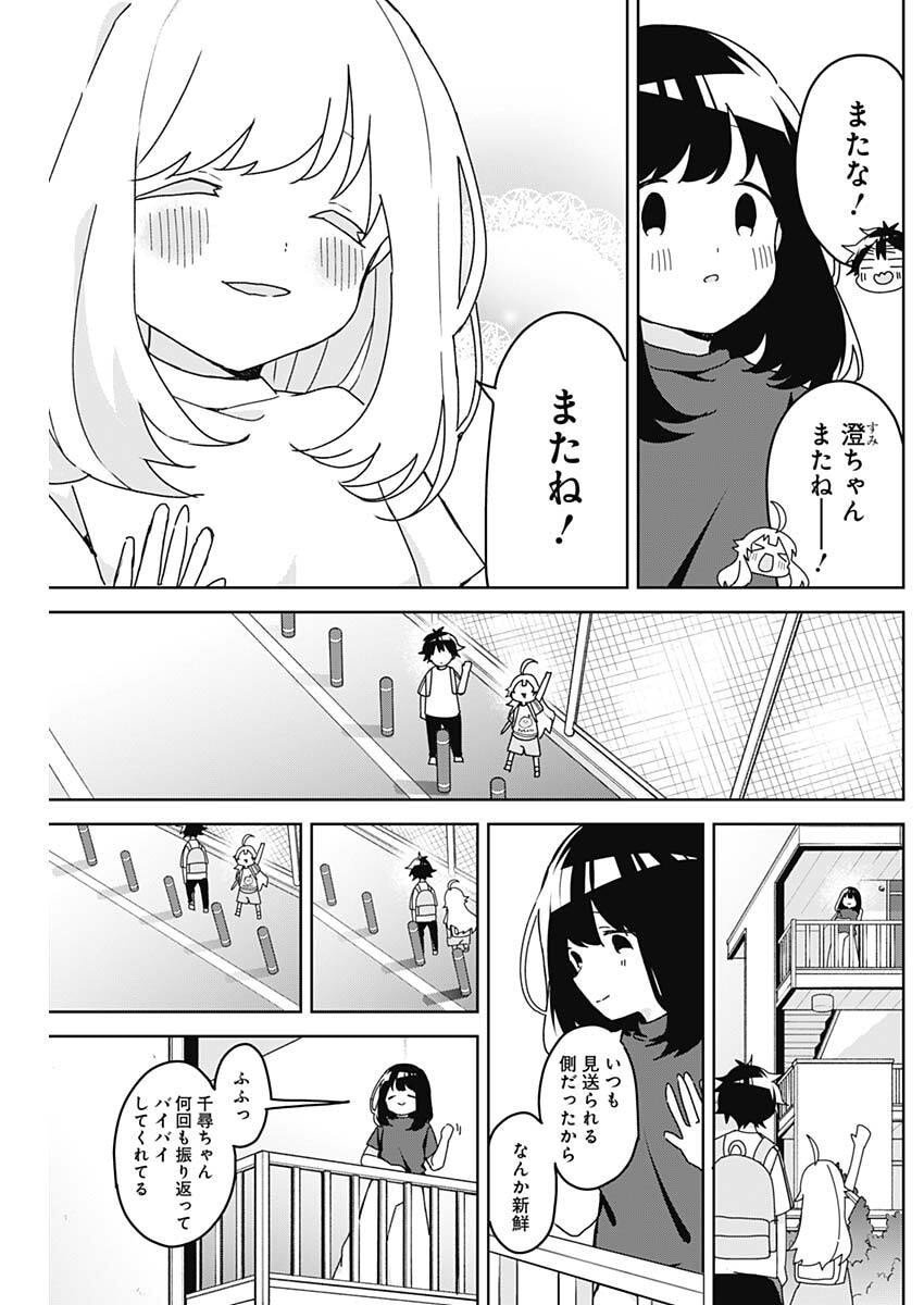 Osananananajimi Chap 11 - Next Chap 12