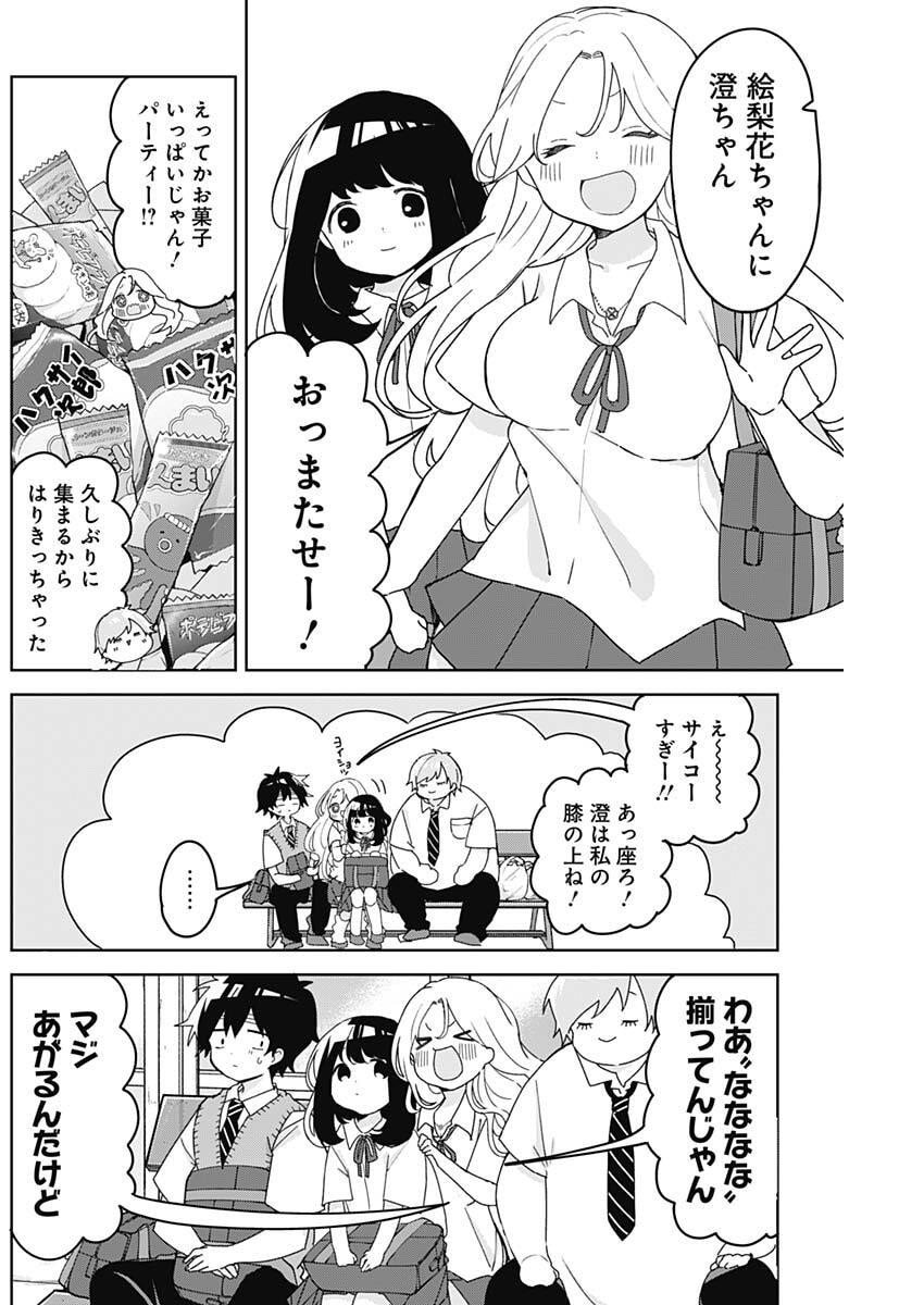 Osananananajimi Chap 12 - Next Chap 13