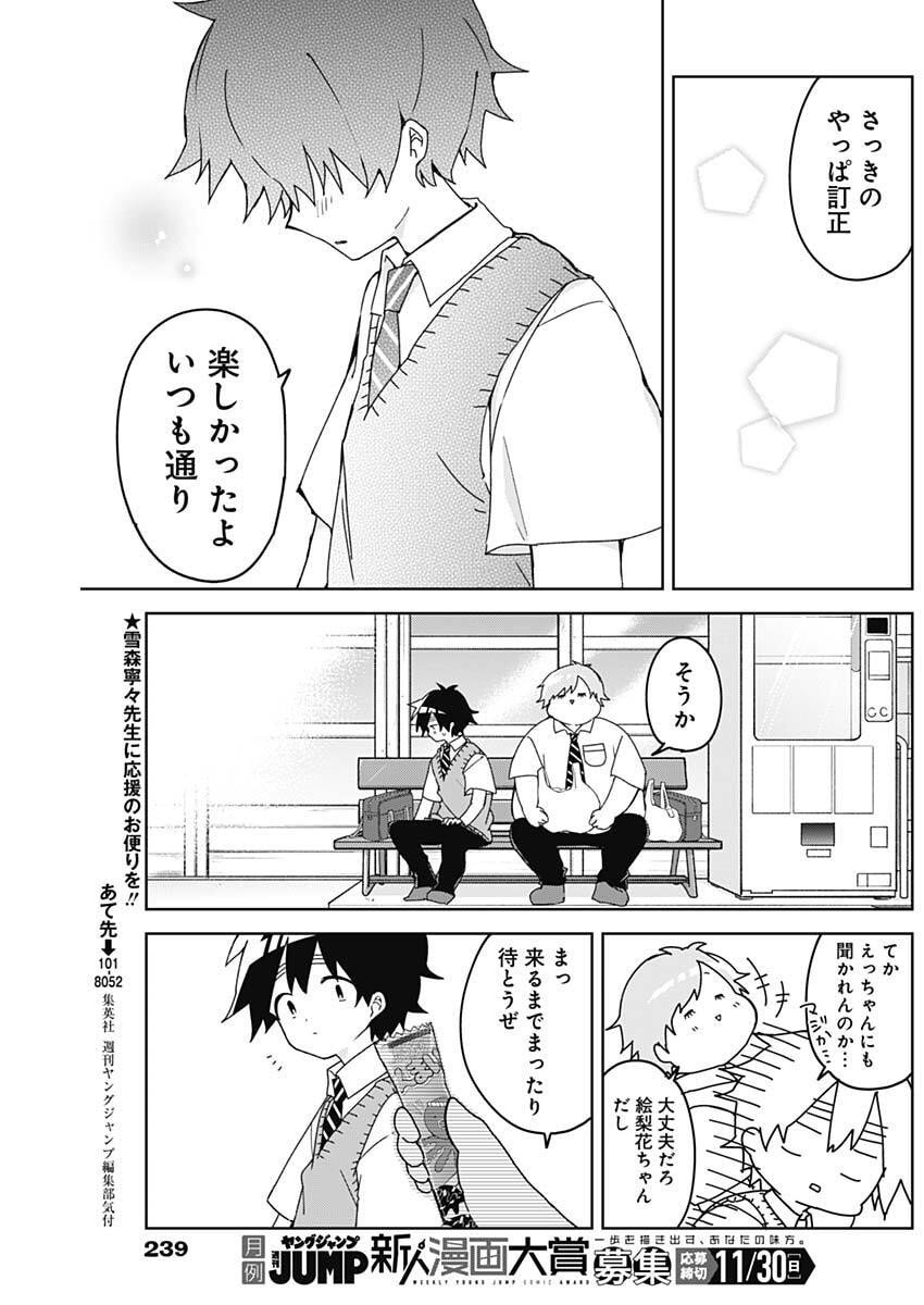 Osananananajimi Chap 12 - Next Chap 13