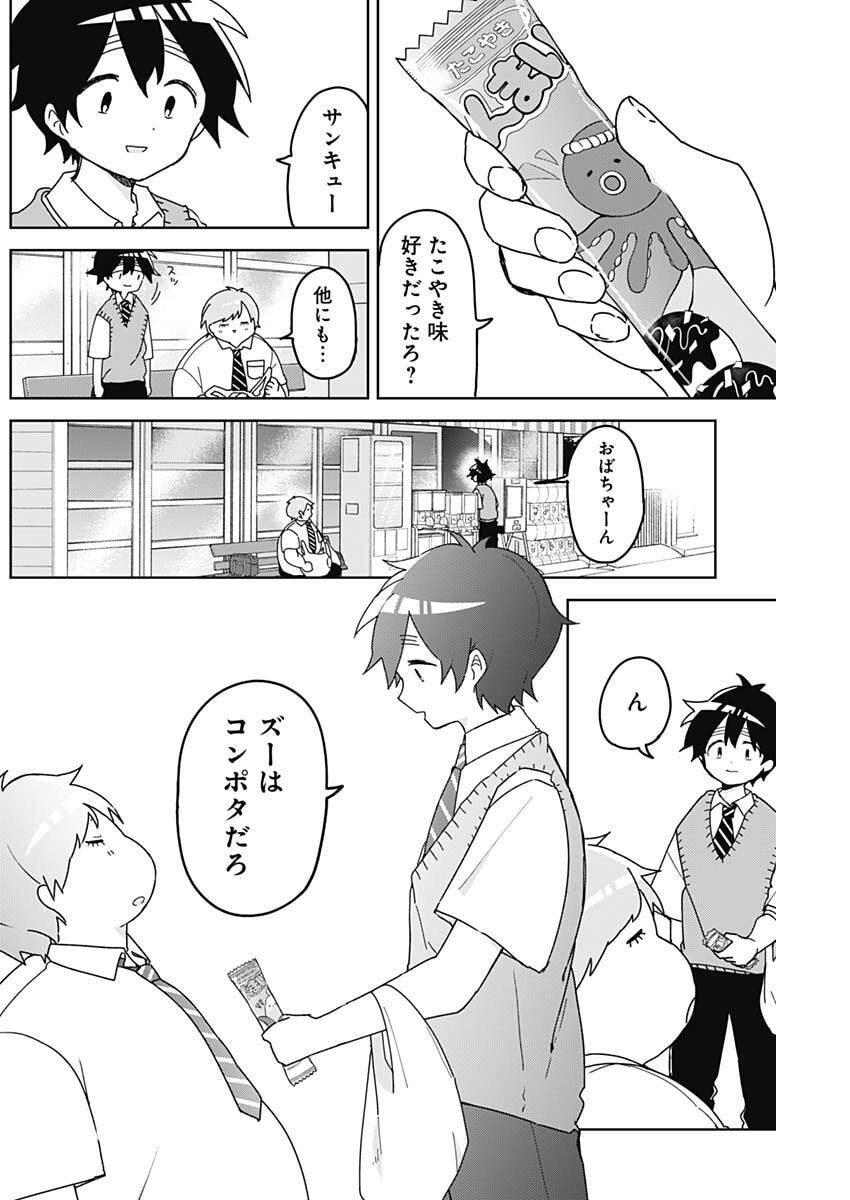 Osananananajimi Chap 12 - Next Chap 13