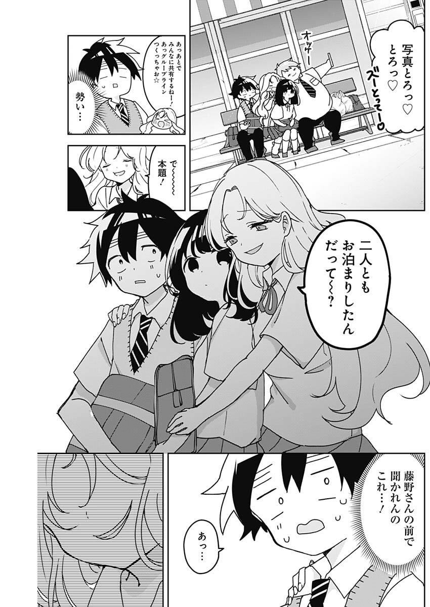 Osananananajimi Chap 12 - Next Chap 13