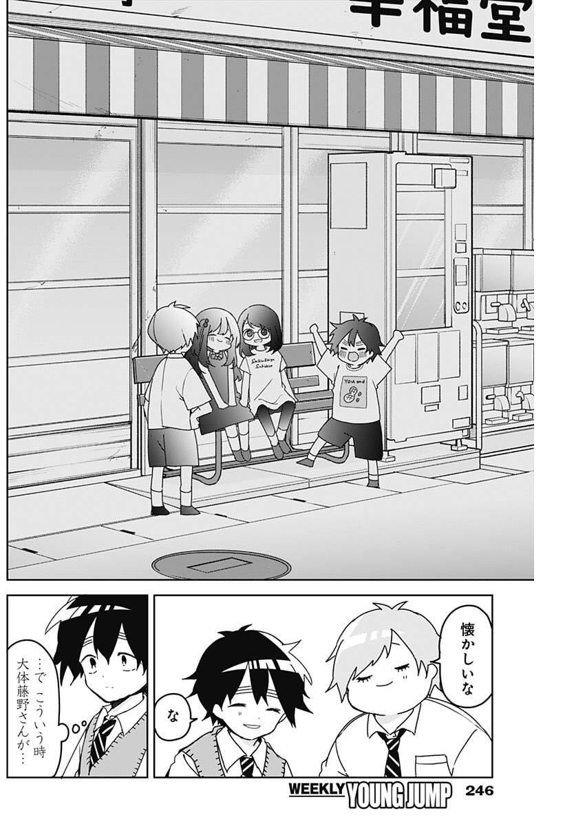 Osananananajimi Chap 12 - Next Chap 13