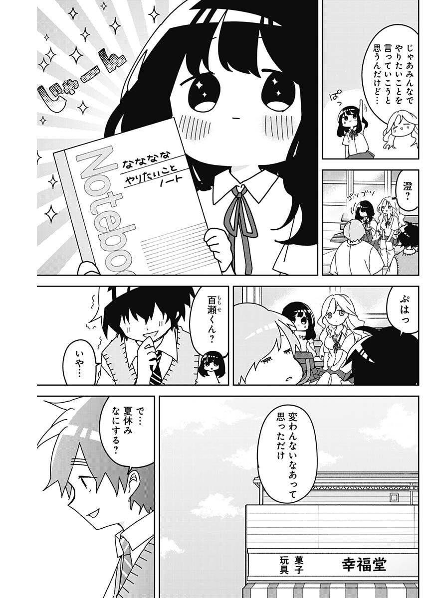 Osananananajimi Chap 12 - Next Chap 13