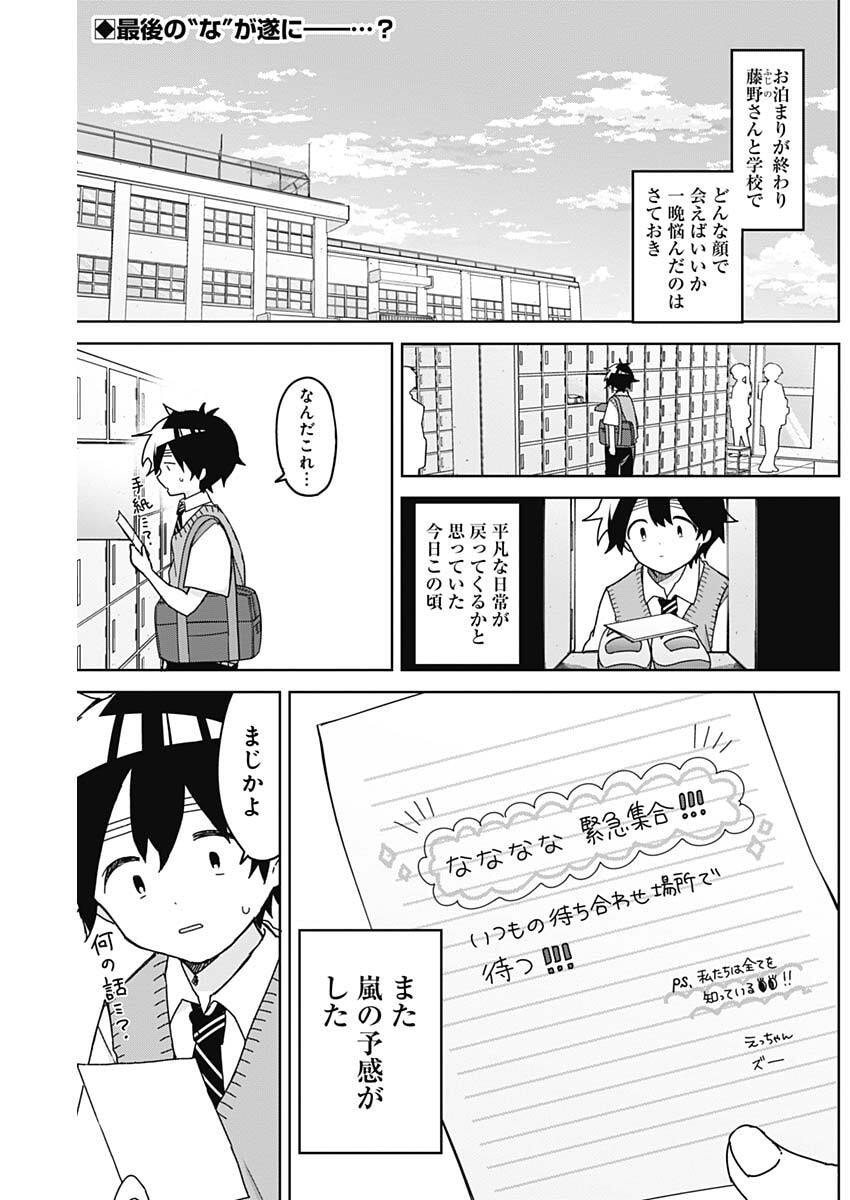 Osananananajimi Chap 12 - Next Chap 13