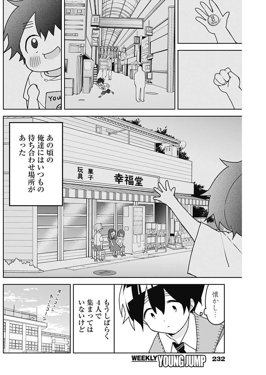 Osananananajimi Chap 12 - Next Chap 13