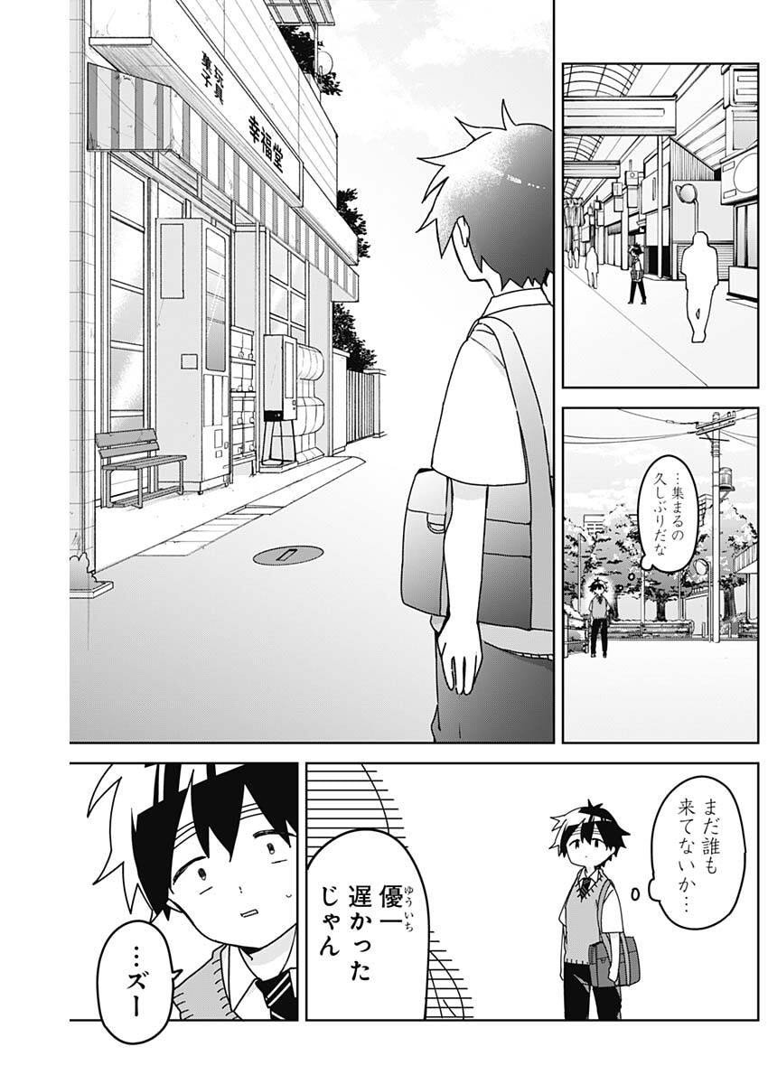 Osananananajimi Chap 12 - Next Chap 13