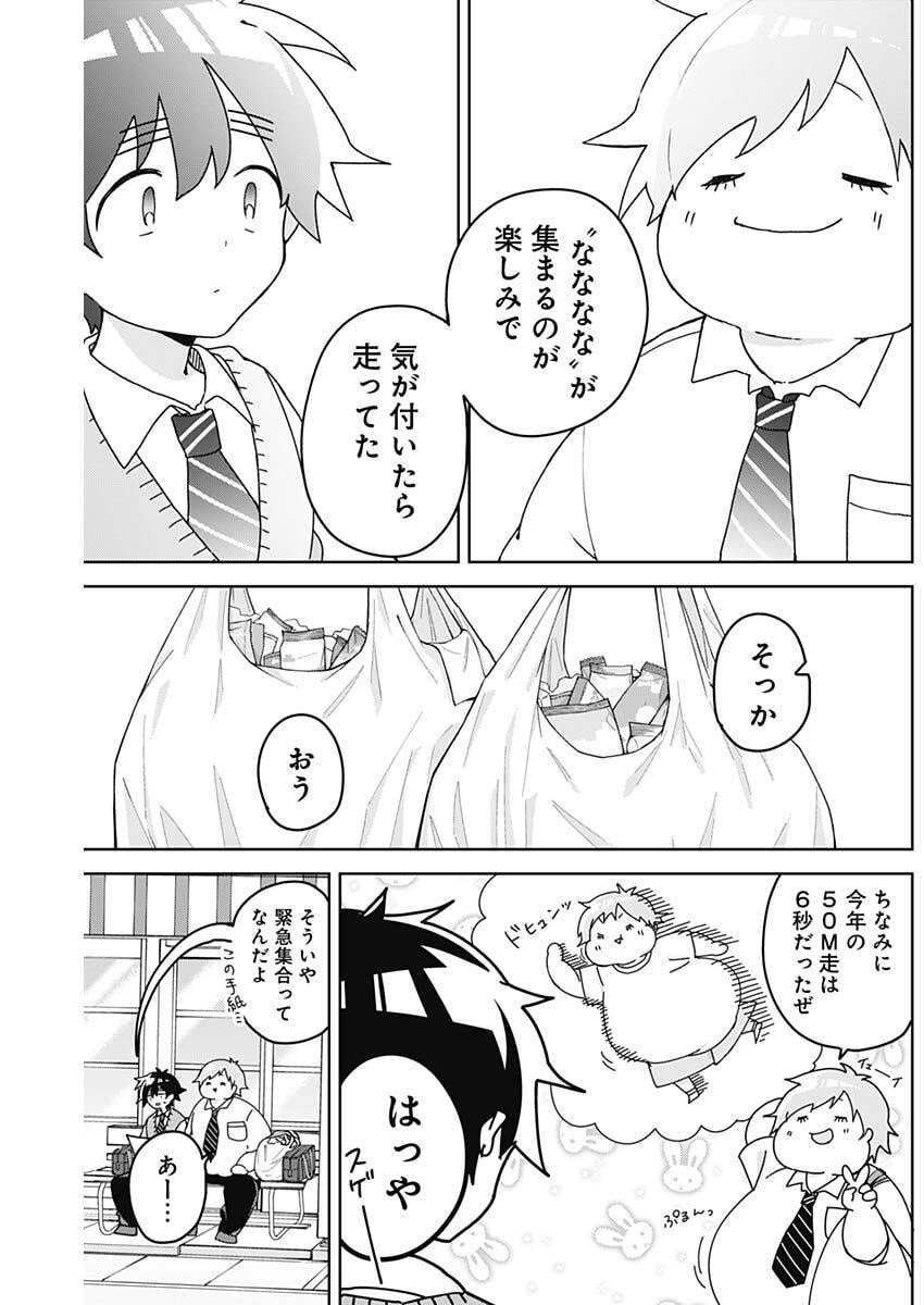 Osananananajimi Chap 12 - Next Chap 13