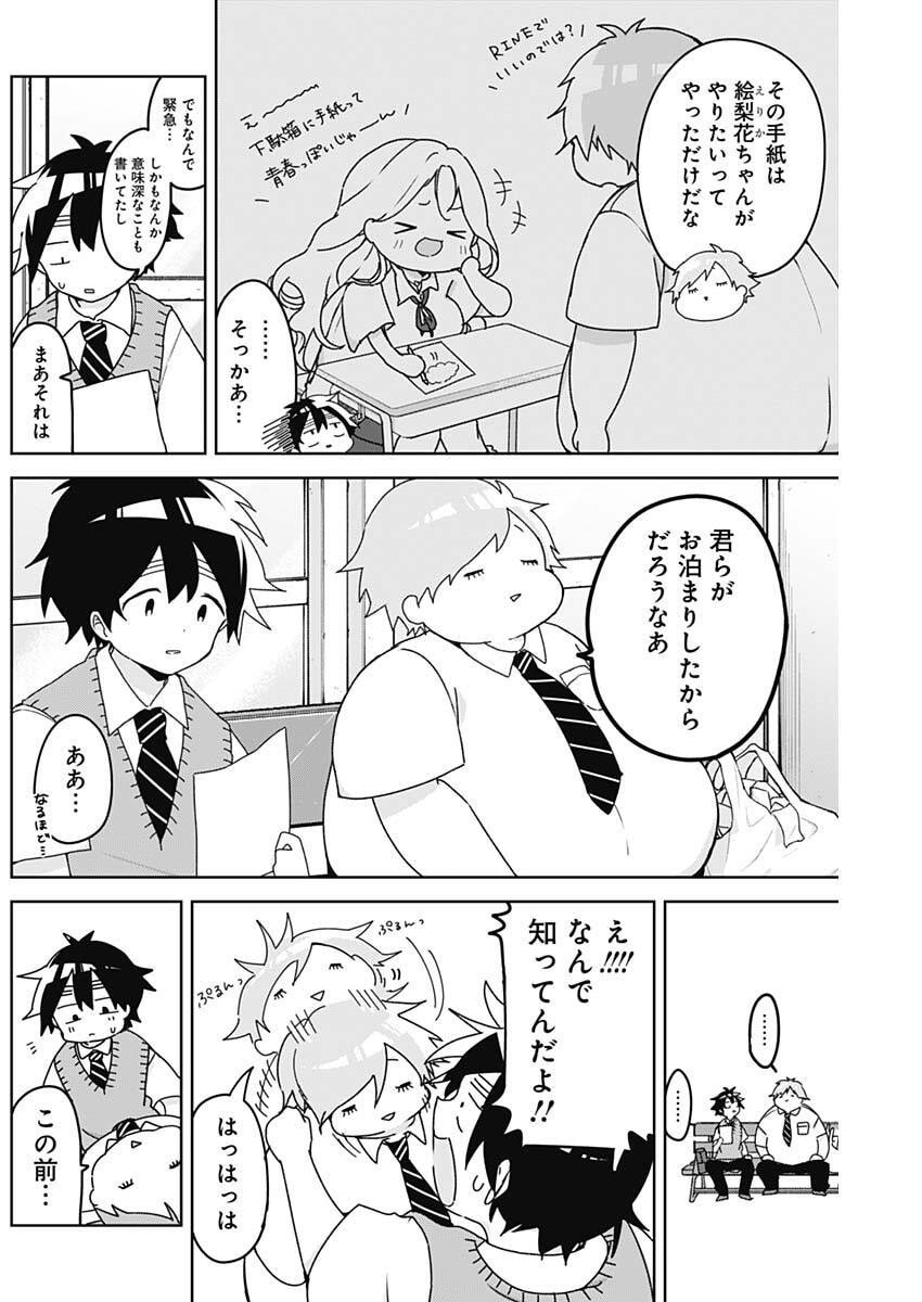 Osananananajimi Chap 12 - Next Chap 13