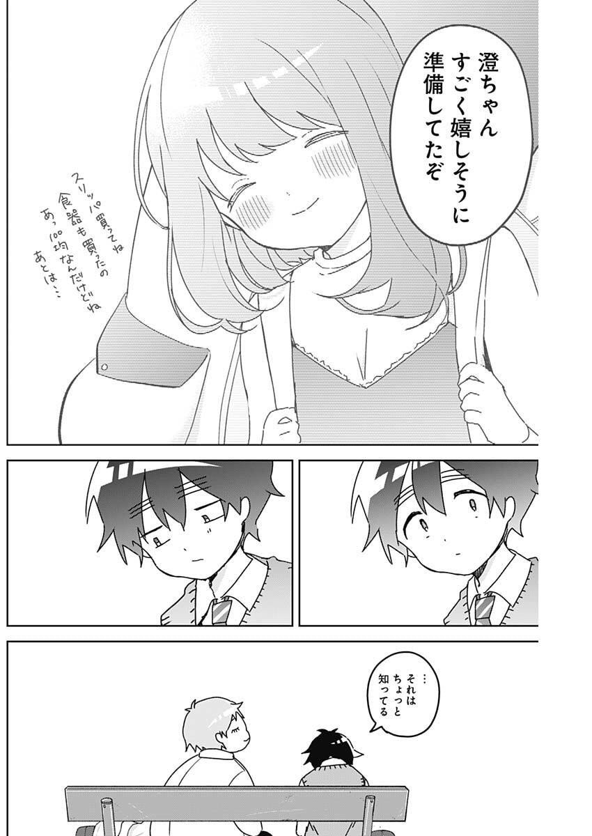 Osananananajimi Chap 12 - Next Chap 13