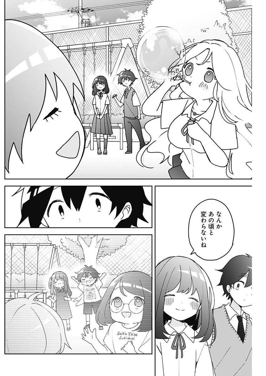 Osananananajimi Chap 13 - Next Chap 14