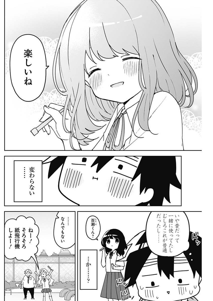 Osananananajimi Chap 13 - Next Chap 14