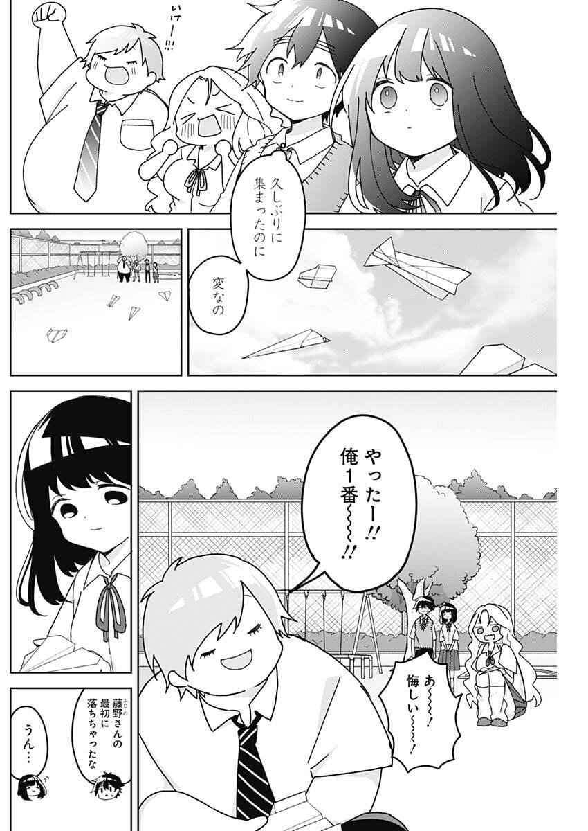 Osananananajimi Chap 13 - Next Chap 14