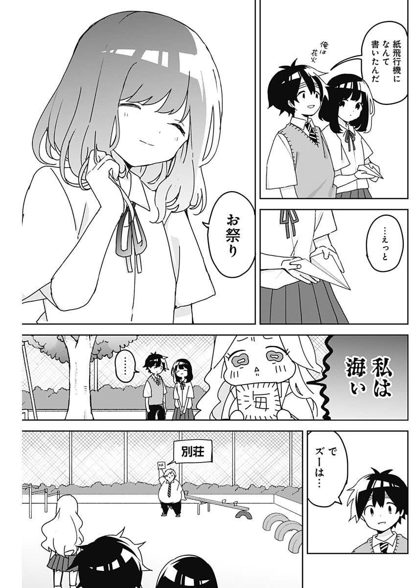 Osananananajimi Chap 13 - Next Chap 14