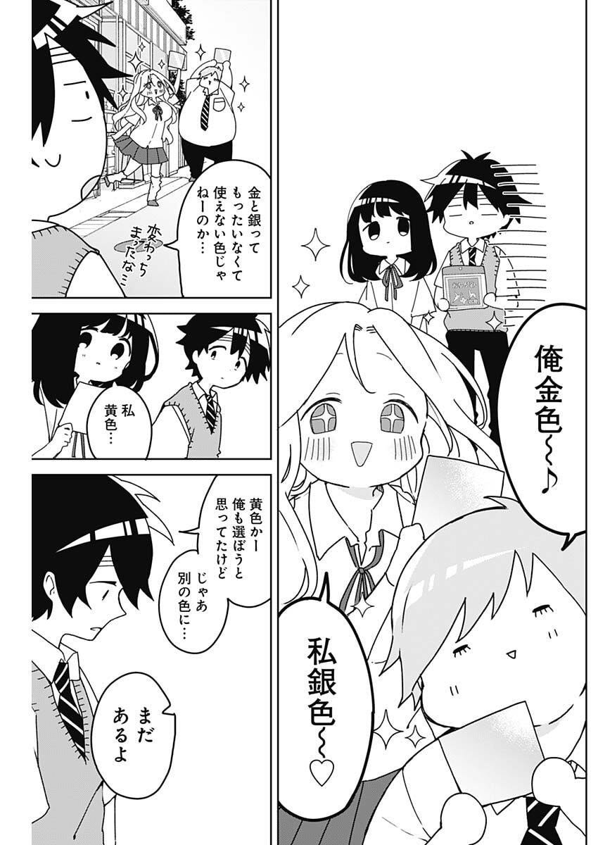 Osananananajimi Chap 13 - Next Chap 14