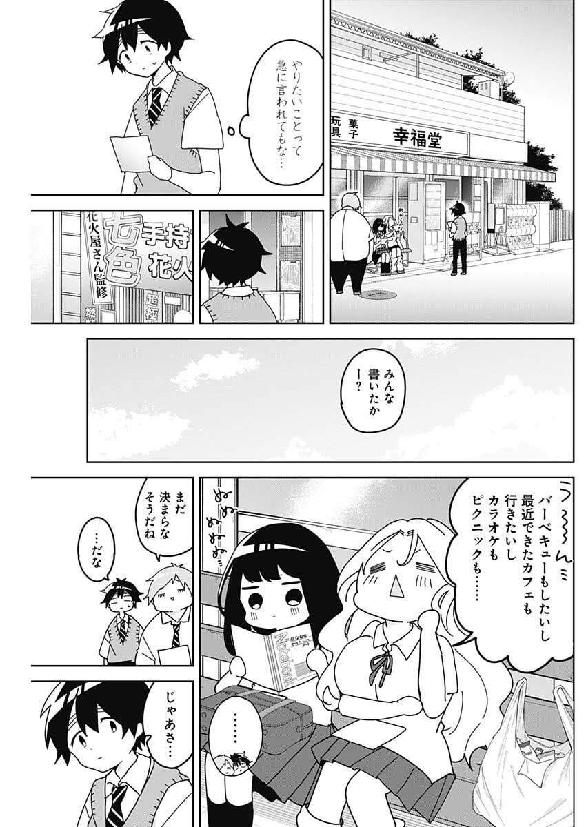 Osananananajimi Chap 13 - Next Chap 14