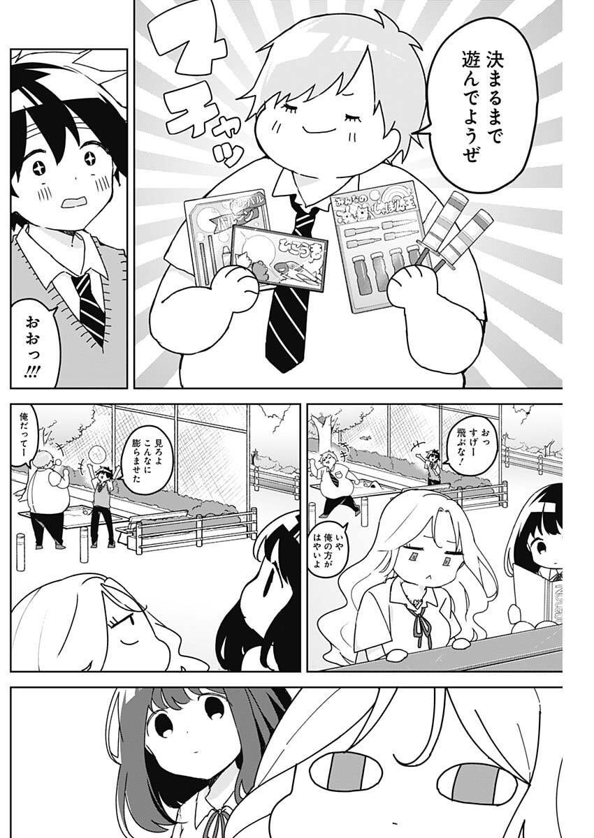 Osananananajimi Chap 13 - Next Chap 14