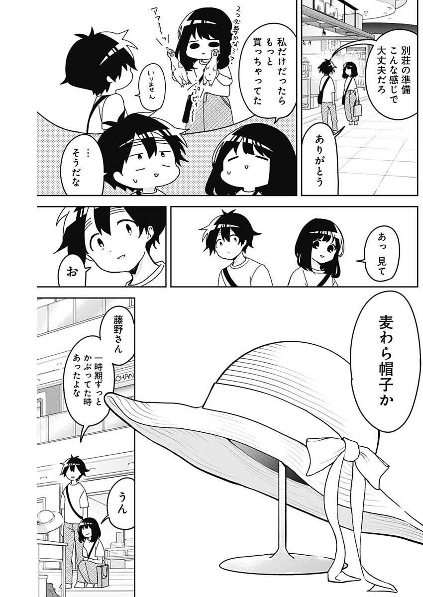 Osananananajimi Chap 14 - Next Chap 15