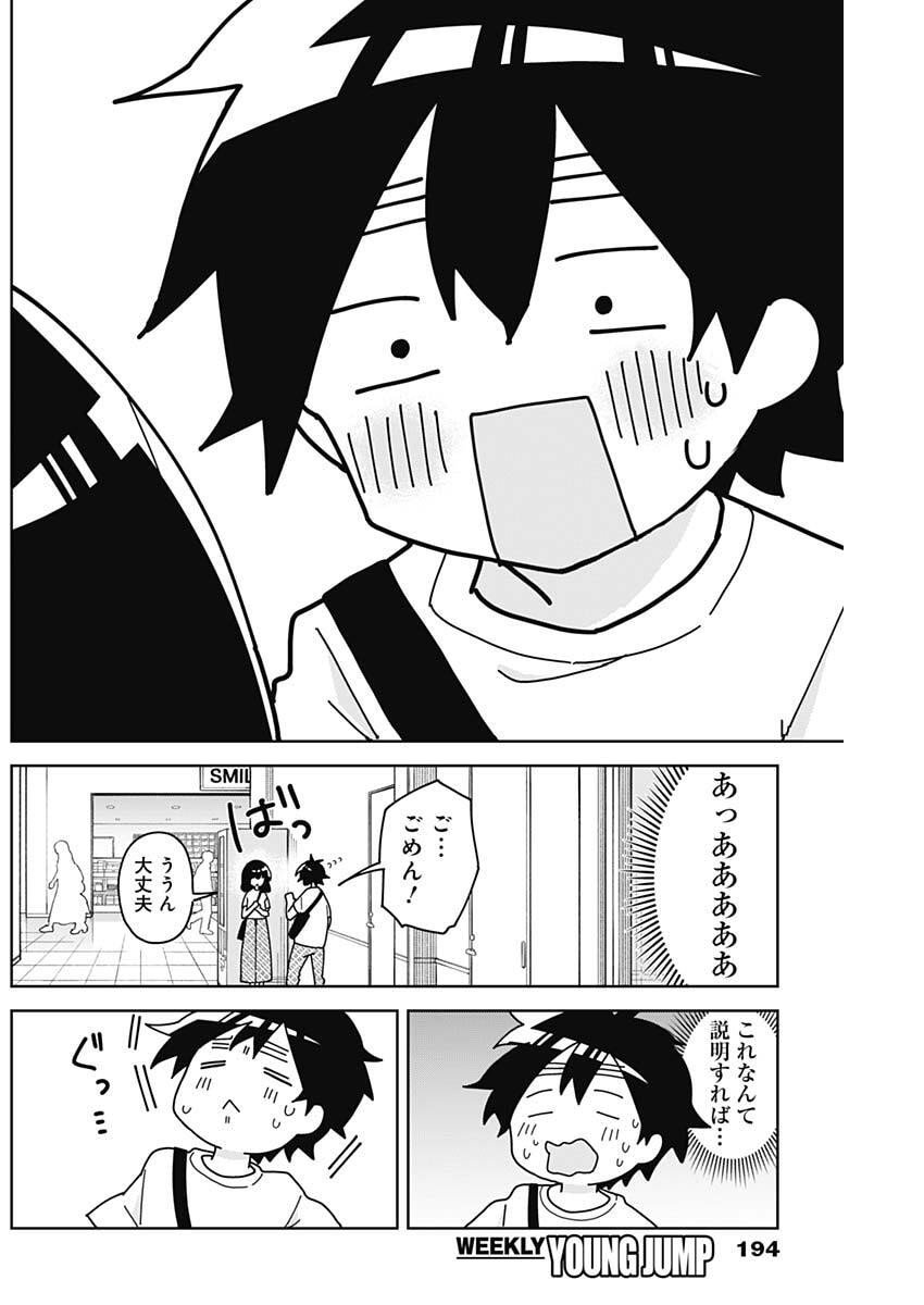 Osananananajimi Chap 14 - Next Chap 15