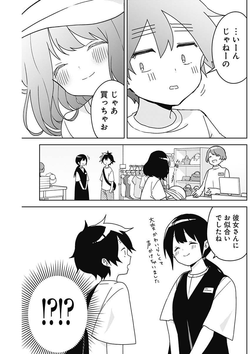 Osananananajimi Chap 14 - Next Chap 15