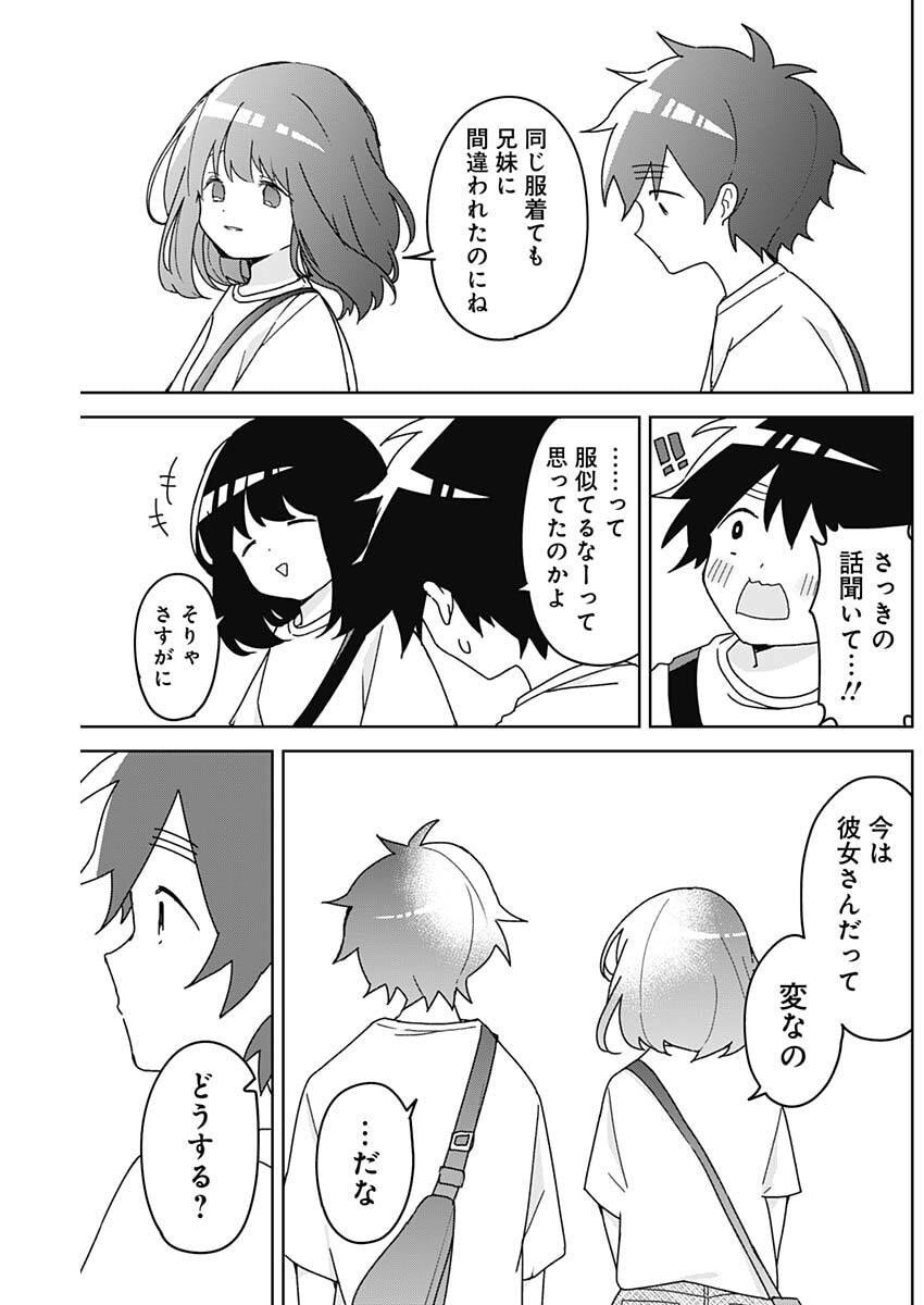 Osananananajimi Chap 14 - Next Chap 15