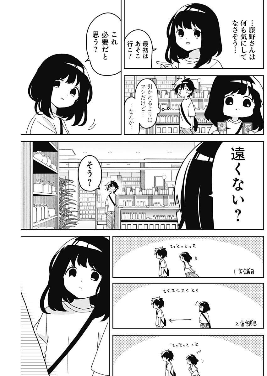 Osananananajimi Chap 14 - Next Chap 15