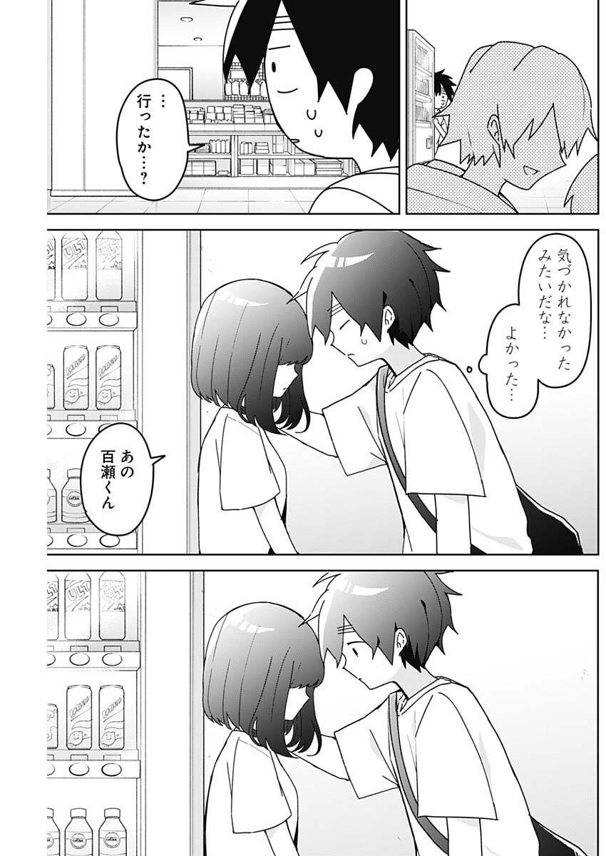 Osananananajimi Chap 14 - Next Chap 15