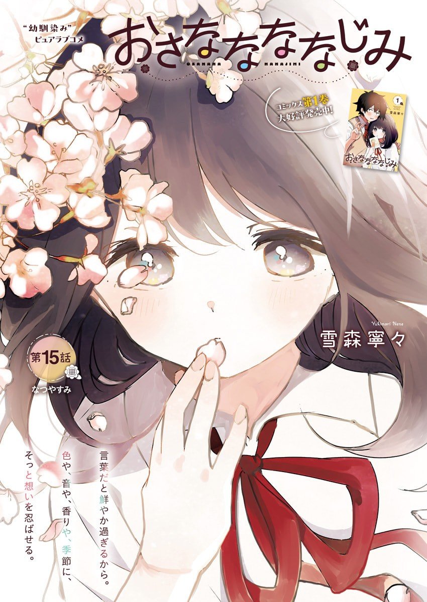 Osananananajimi Chap 15 - Next Chap 16