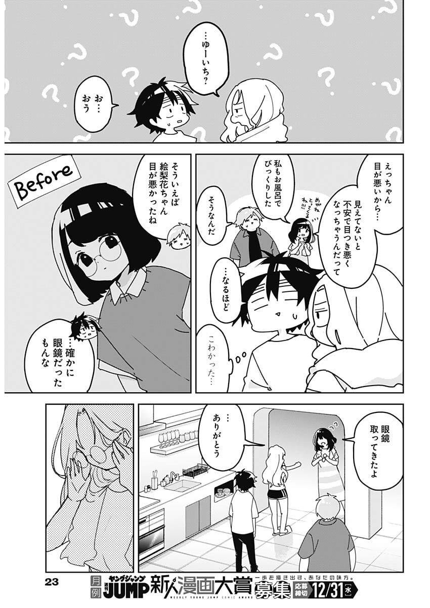 Osananananajimi Chap 15 - Next Chap 16