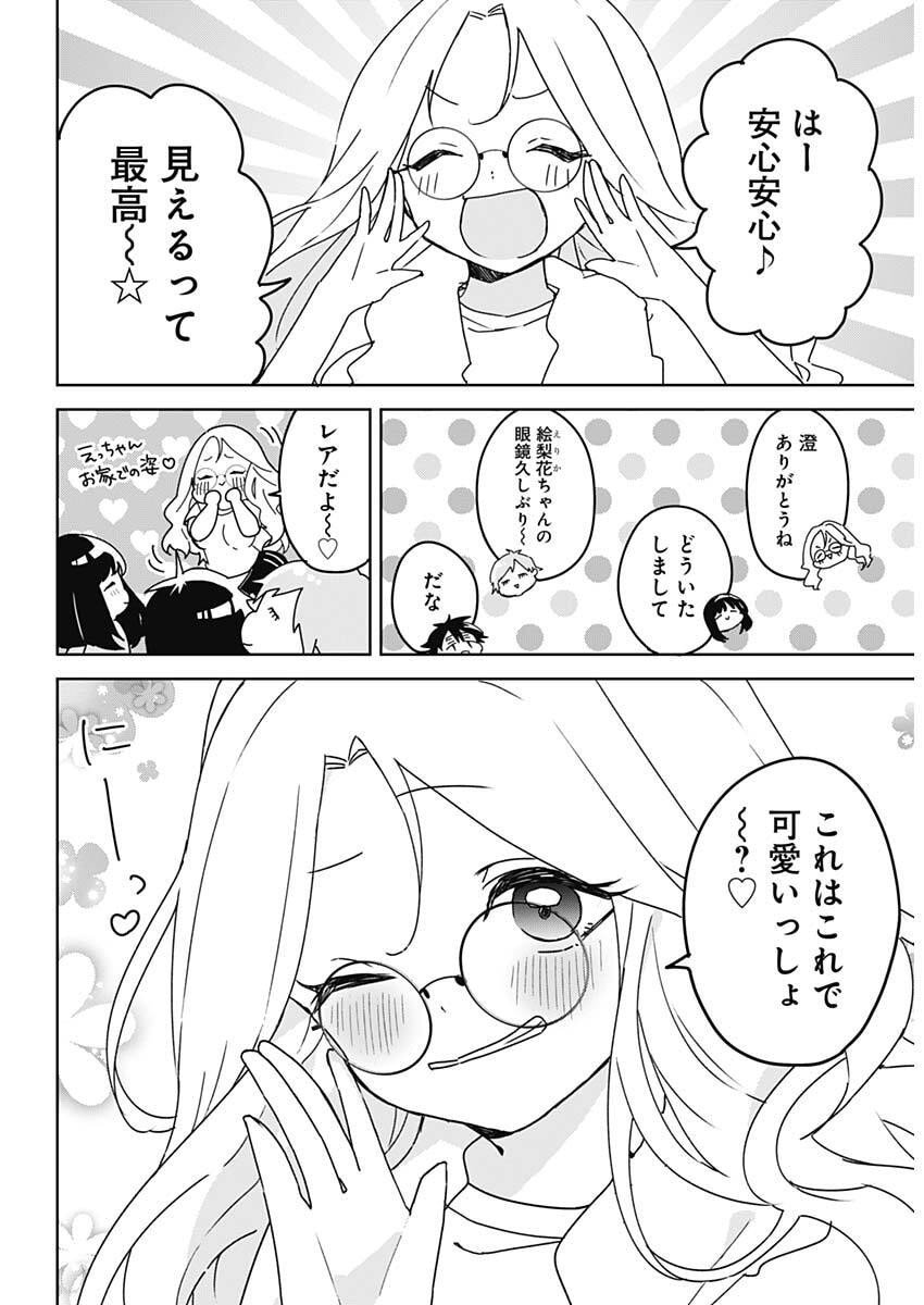 Osananananajimi Chap 15 - Next Chap 16