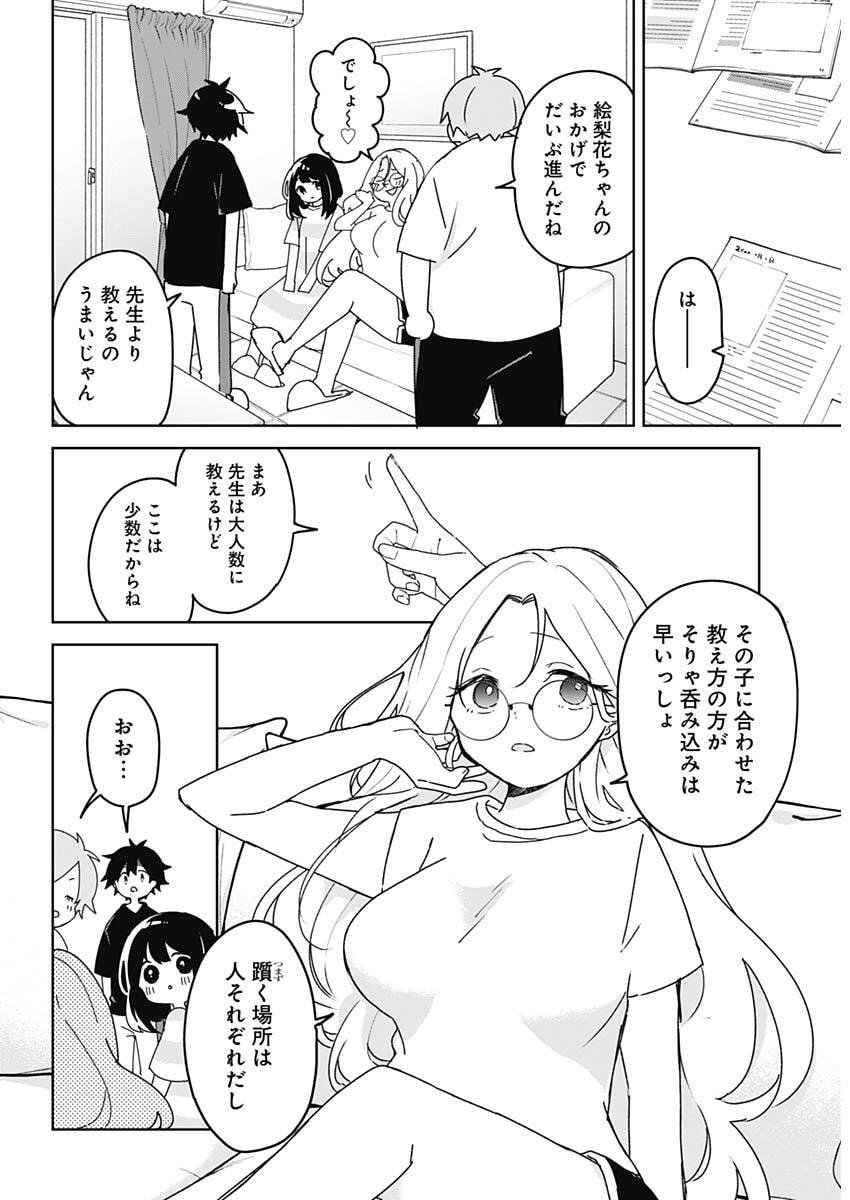 Osananananajimi Chap 15 - Next Chap 16