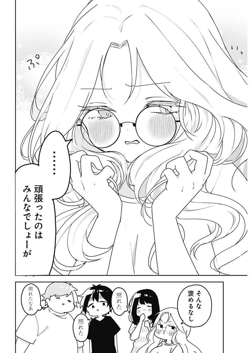 Osananananajimi Chap 15 - Next Chap 16