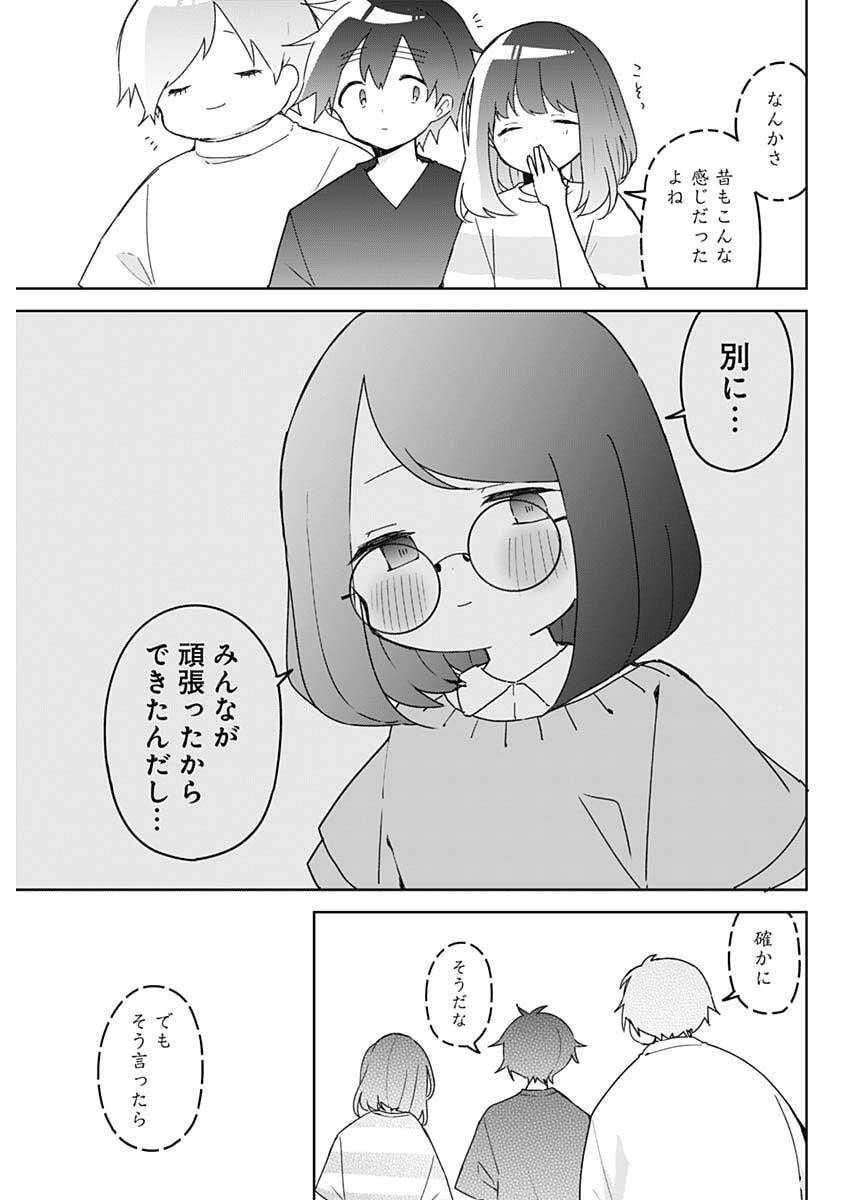 Osananananajimi Chap 15 - Next Chap 16