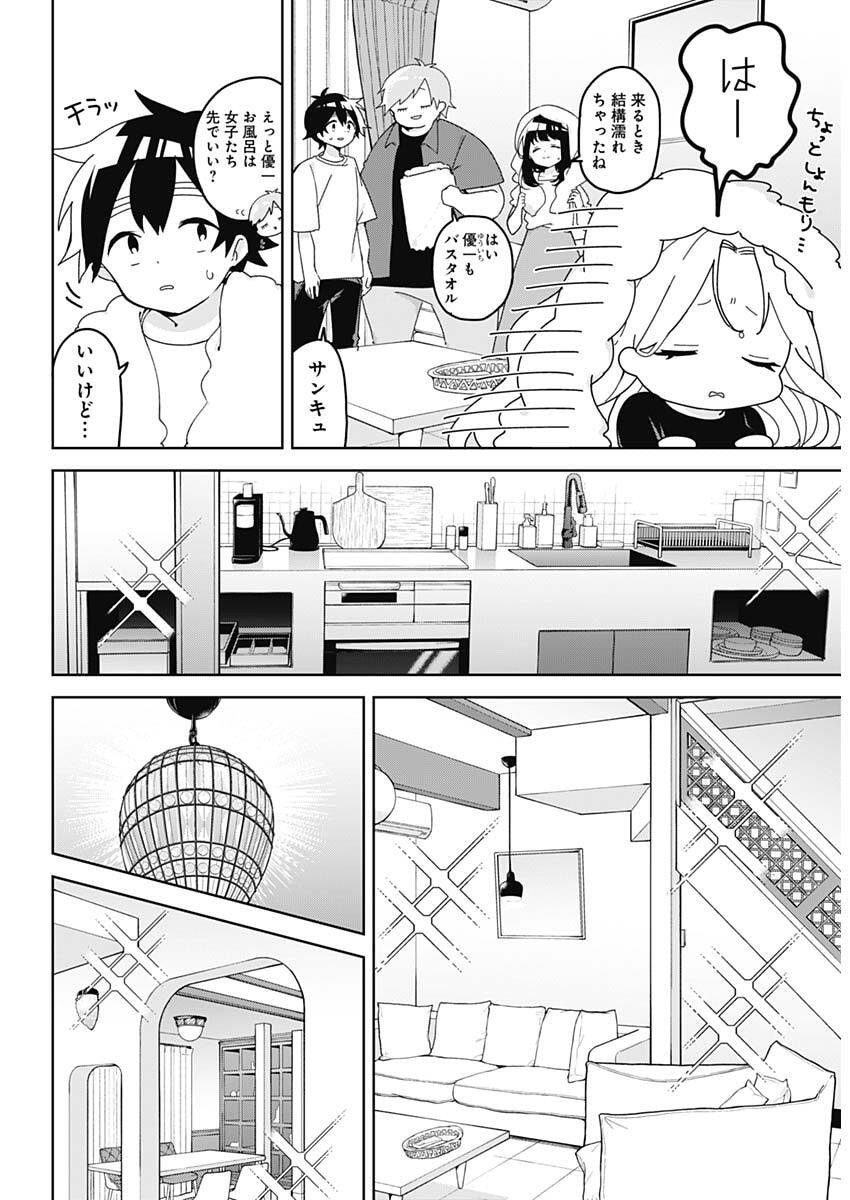 Osananananajimi Chap 15 - Next Chap 16