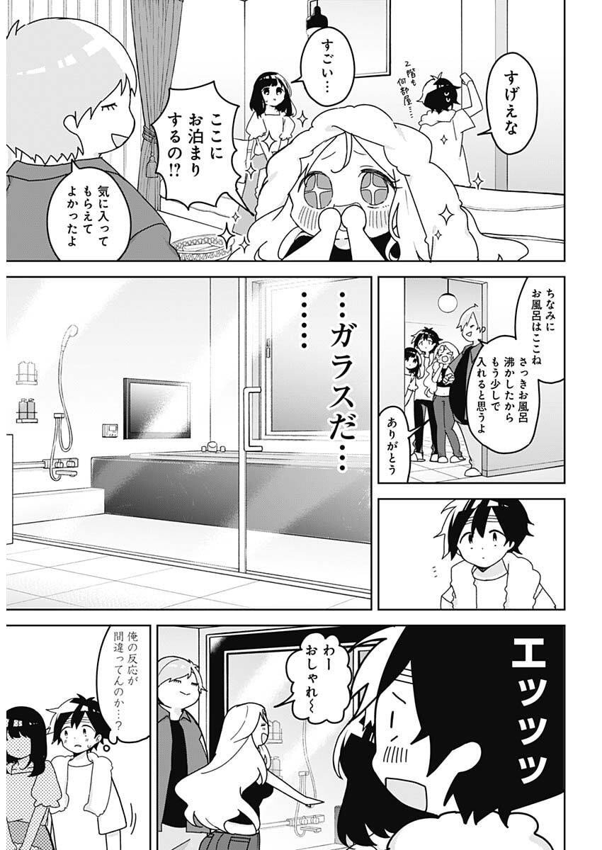 Osananananajimi Chap 15 - Next Chap 16