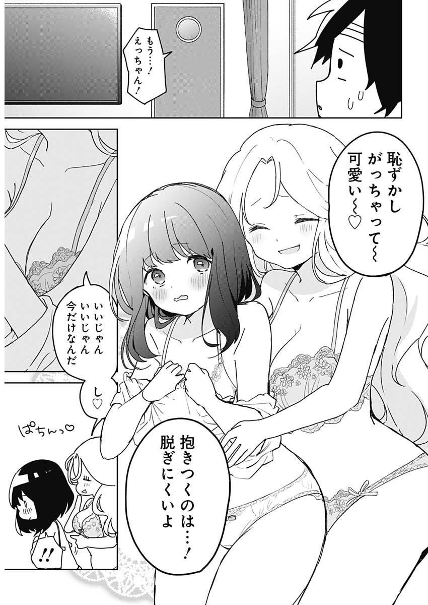 Osananananajimi Chap 15 - Next Chap 16