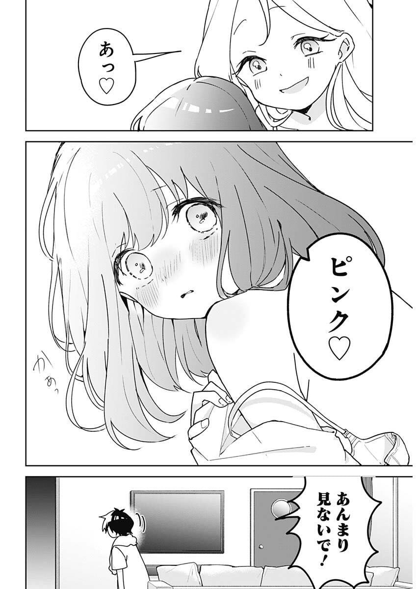 Osananananajimi Chap 15 - Next Chap 16