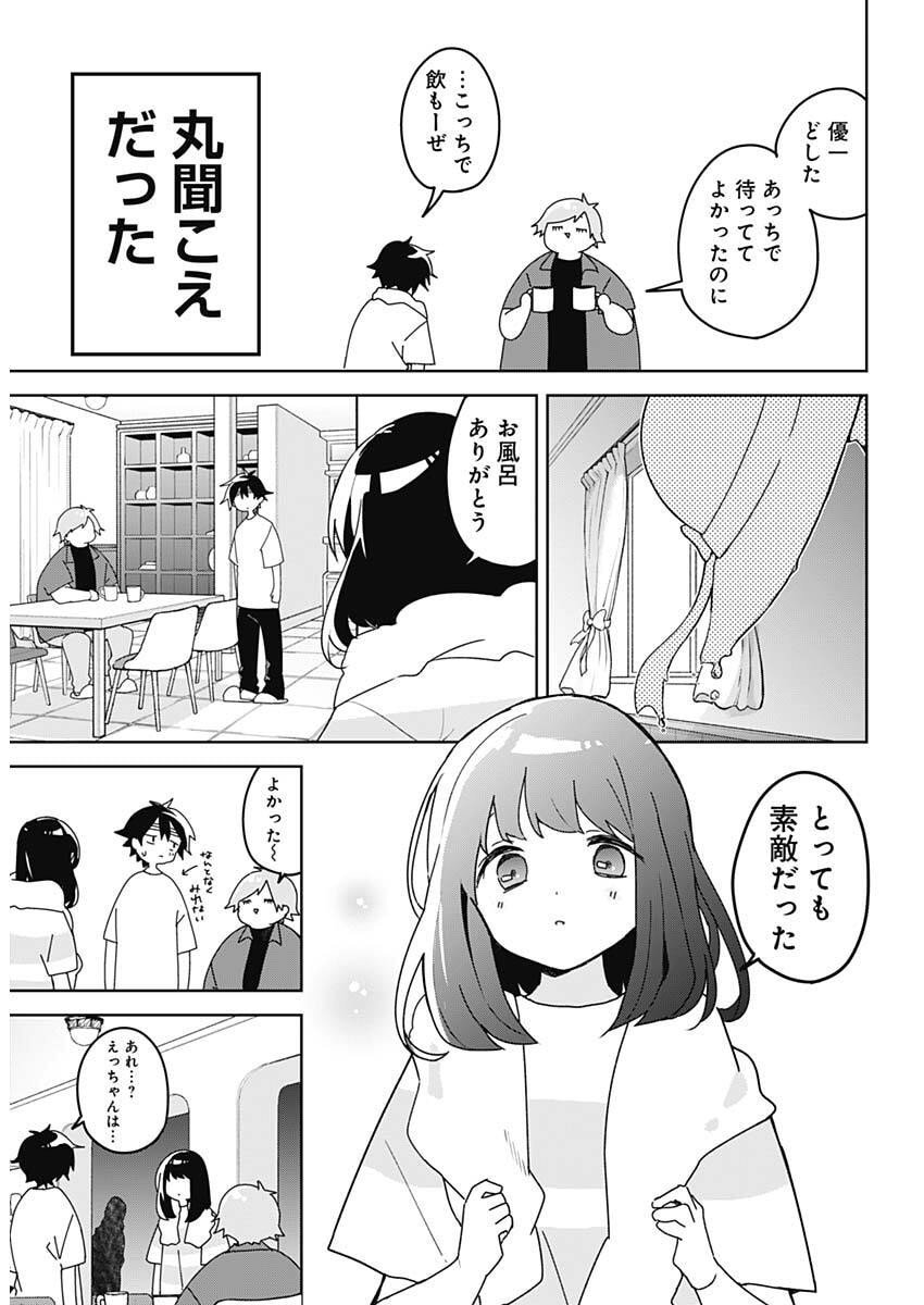 Osananananajimi Chap 15 - Next Chap 16