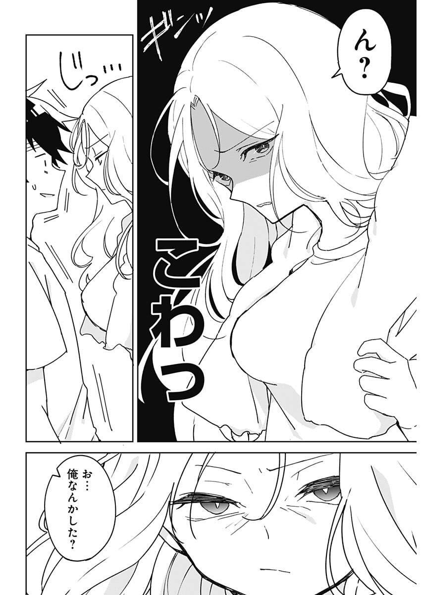 Osananananajimi Chap 15 - Next Chap 16