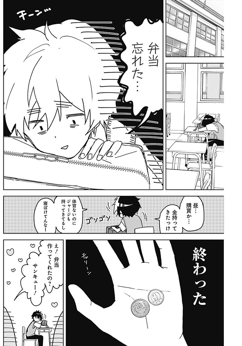 Osananananajimi Chap 2 - Next Chap 3