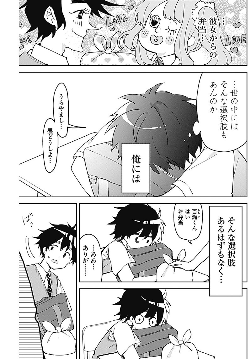 Osananananajimi Chap 2 - Next Chap 3