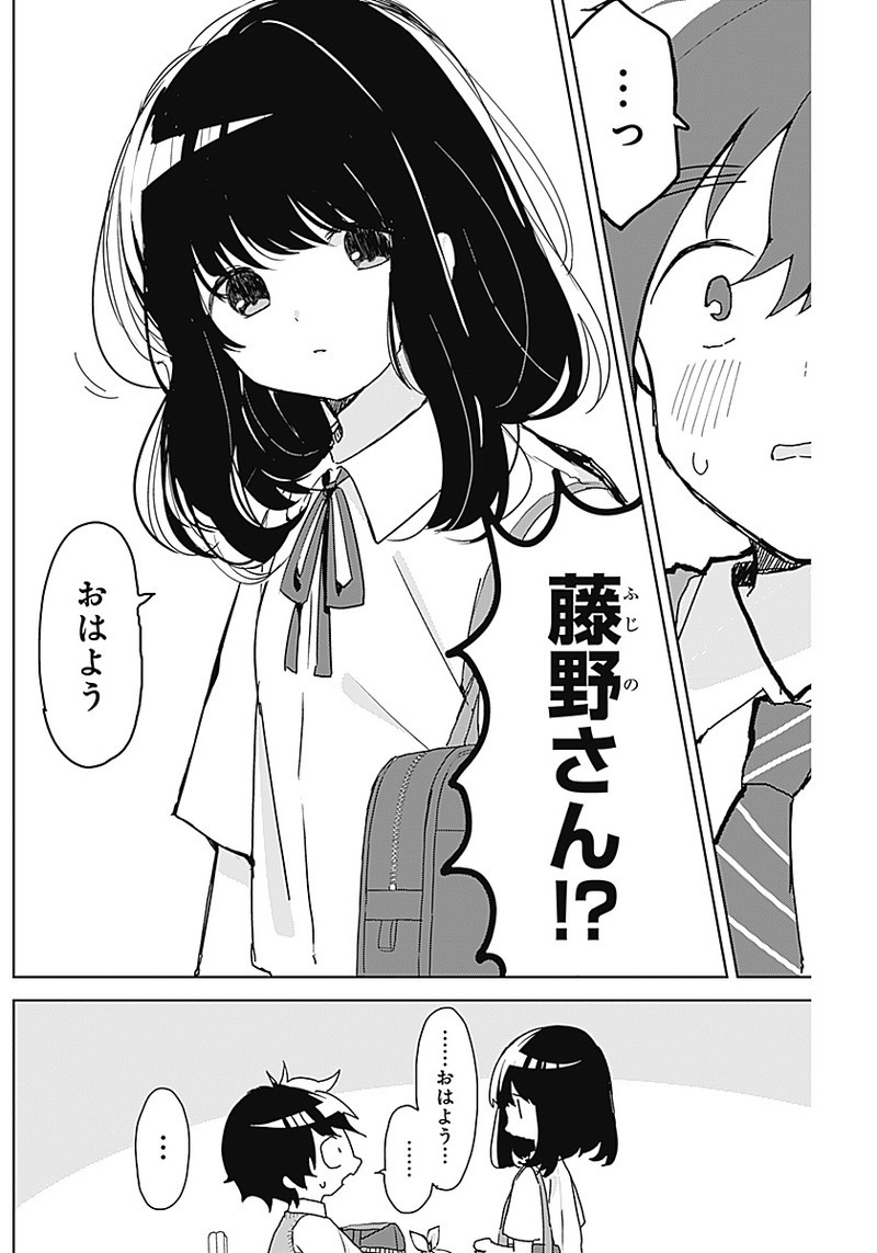 Osananananajimi Chap 2 - Next Chap 3