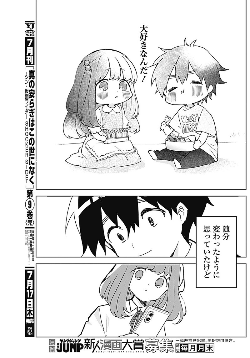 Osananananajimi Chap 2 - Next Chap 3