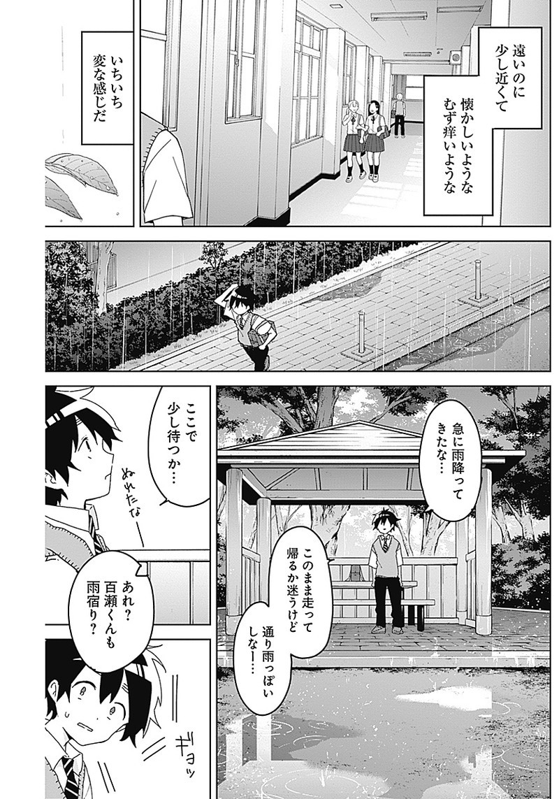 Osananananajimi Chap 2 - Next Chap 3