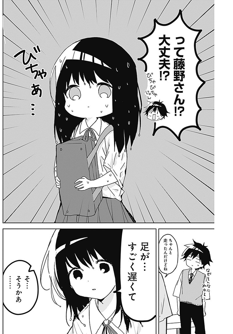 Osananananajimi Chap 2 - Next Chap 3