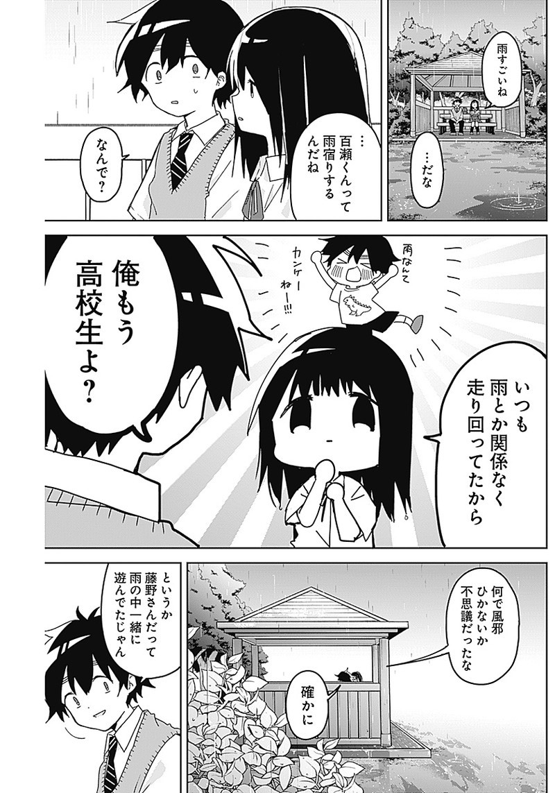 Osananananajimi Chap 2 - Next Chap 3