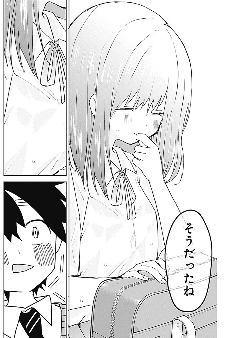 Osananananajimi Chap 2 - Next Chap 3