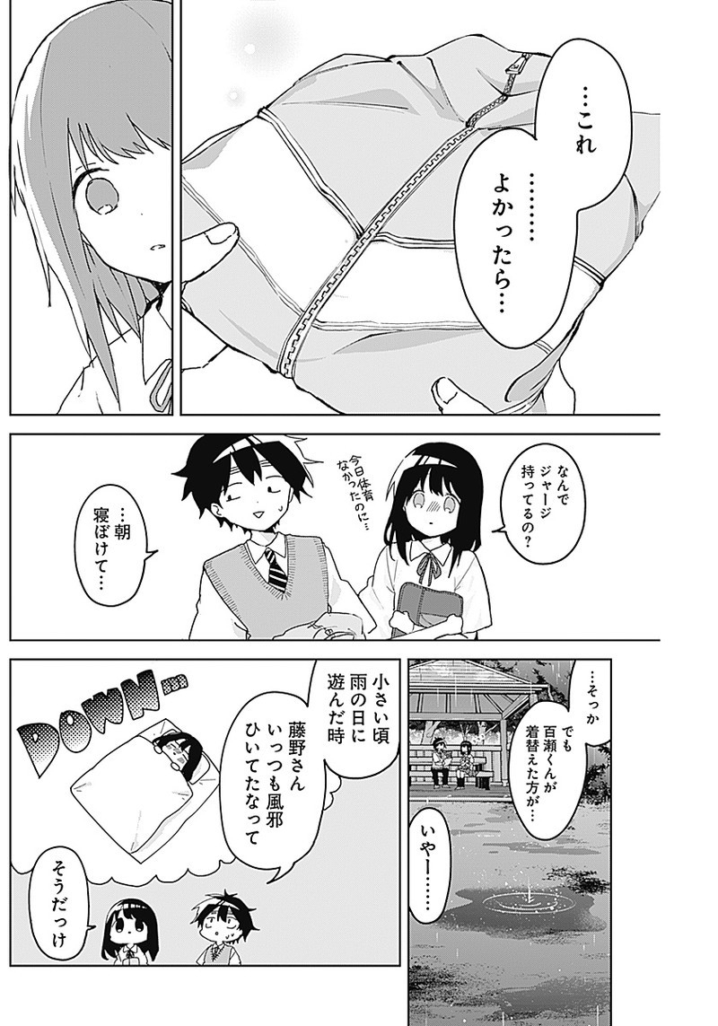 Osananananajimi Chap 2 - Next Chap 3