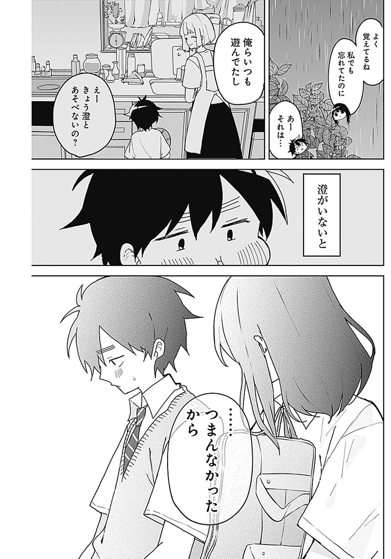 Osananananajimi Chap 2 - Next Chap 3