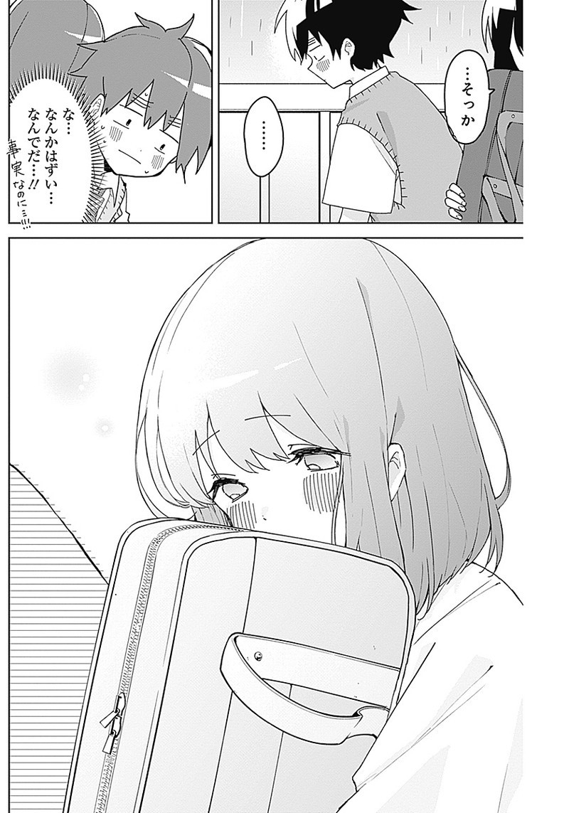 Osananananajimi Chap 2 - Next Chap 3